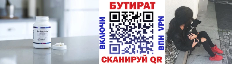 где продают   Сясьстрой  Бутират буратино 